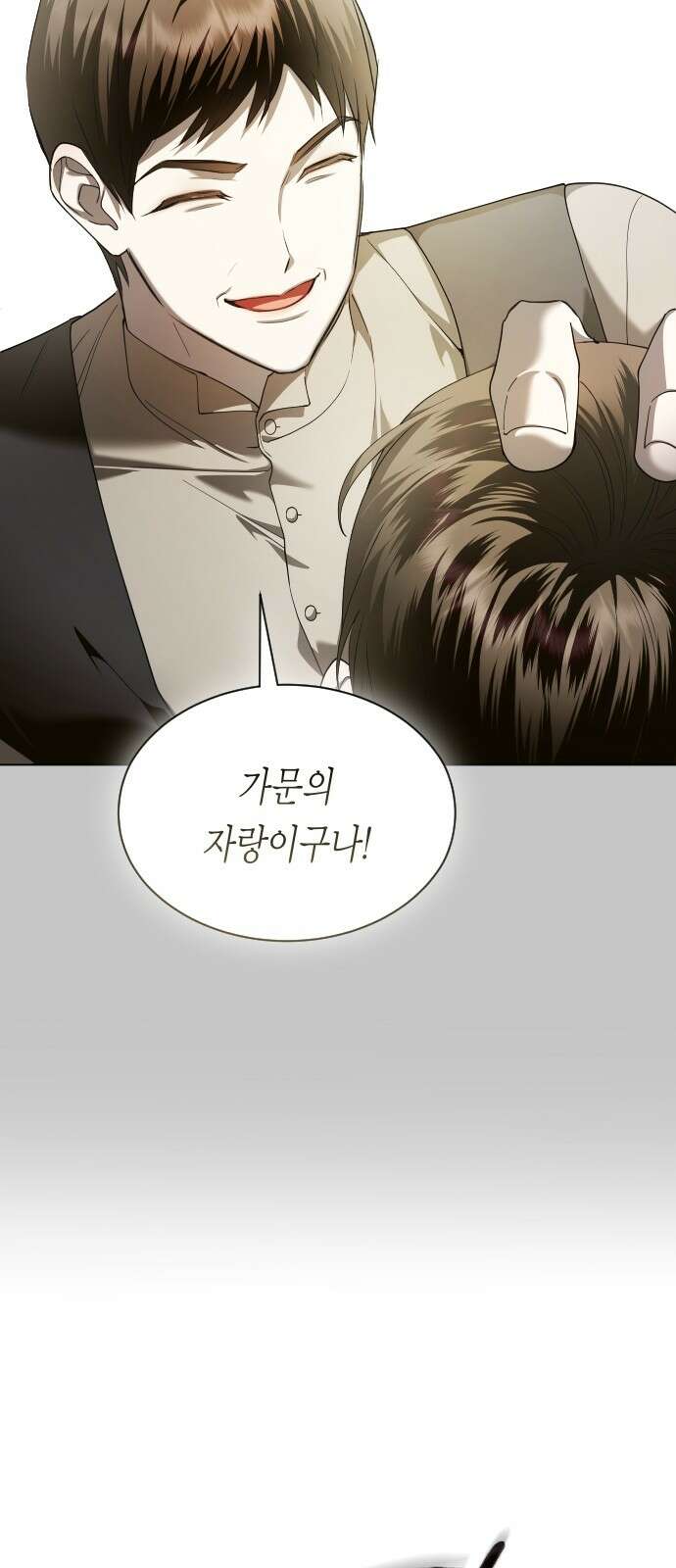 하루만 네가 되고 싶어 251． 페리페테이아(2) 18