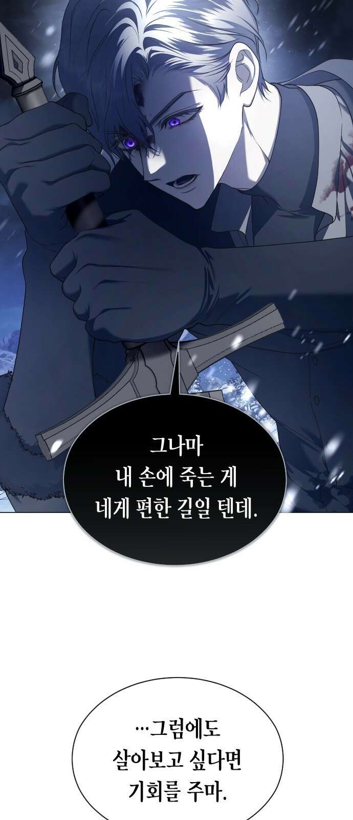 하루만 네가 되고 싶어 251． 페리페테이아(2) 20