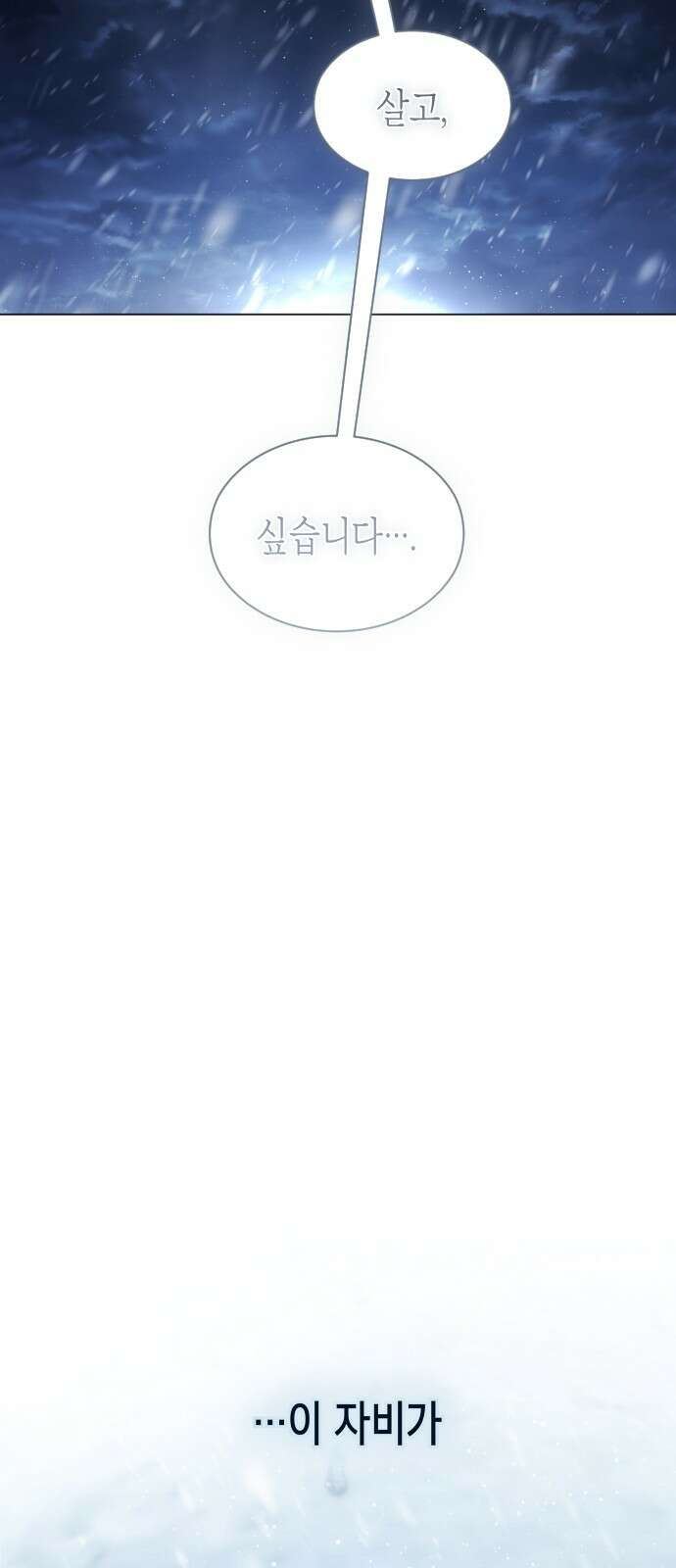 하루만 네가 되고 싶어 251． 페리페테이아(2) 23