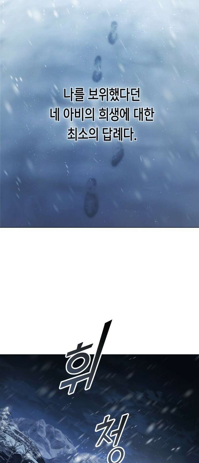 하루만 네가 되고 싶어 251． 페리페테이아(2) 24