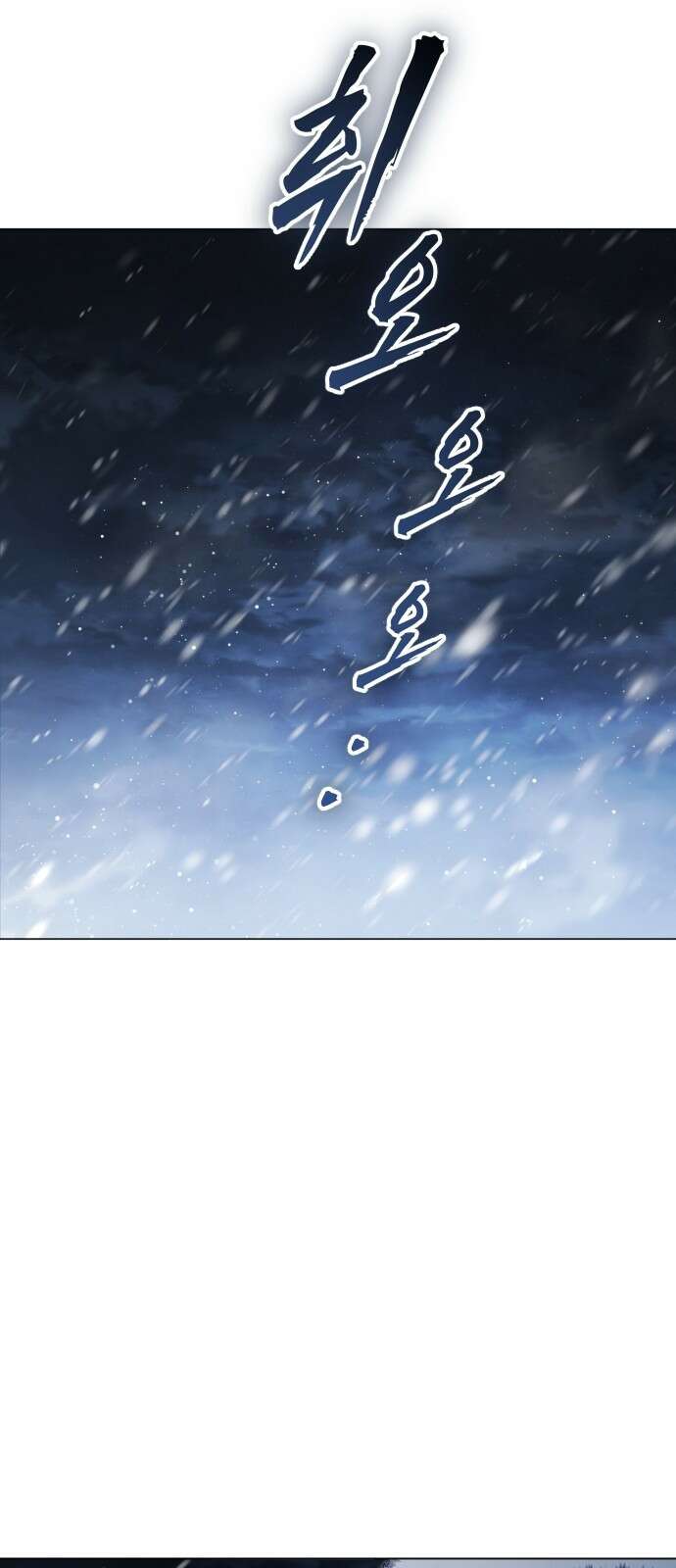 하루만 네가 되고 싶어 251． 페리페테이아(2) 28