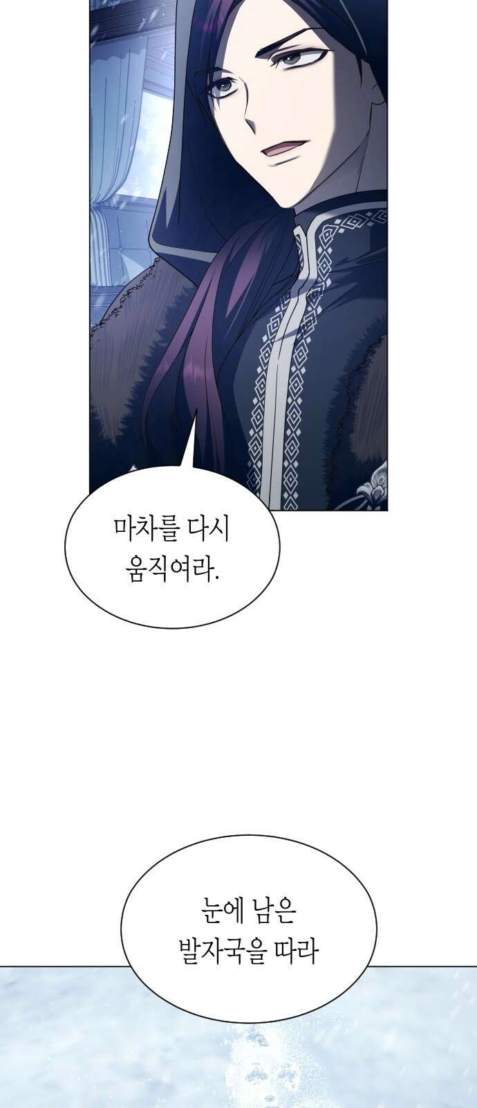 하루만 네가 되고 싶어 251． 페리페테이아(2) 36