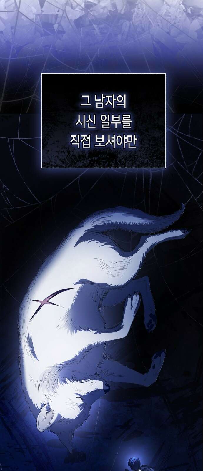 하루만 네가 되고 싶어 251． 페리페테이아(2) 39