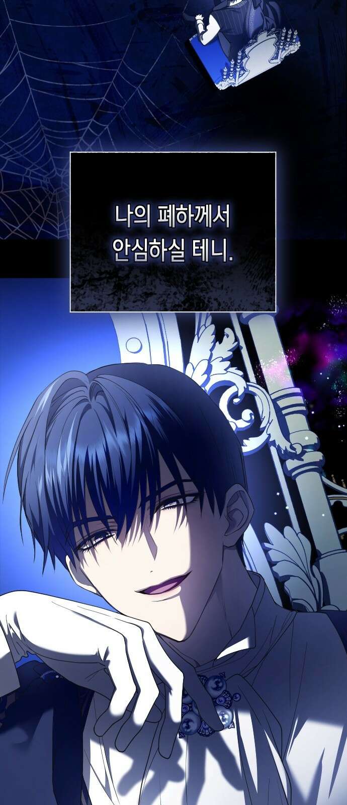 하루만 네가 되고 싶어 251． 페리페테이아(2) 40