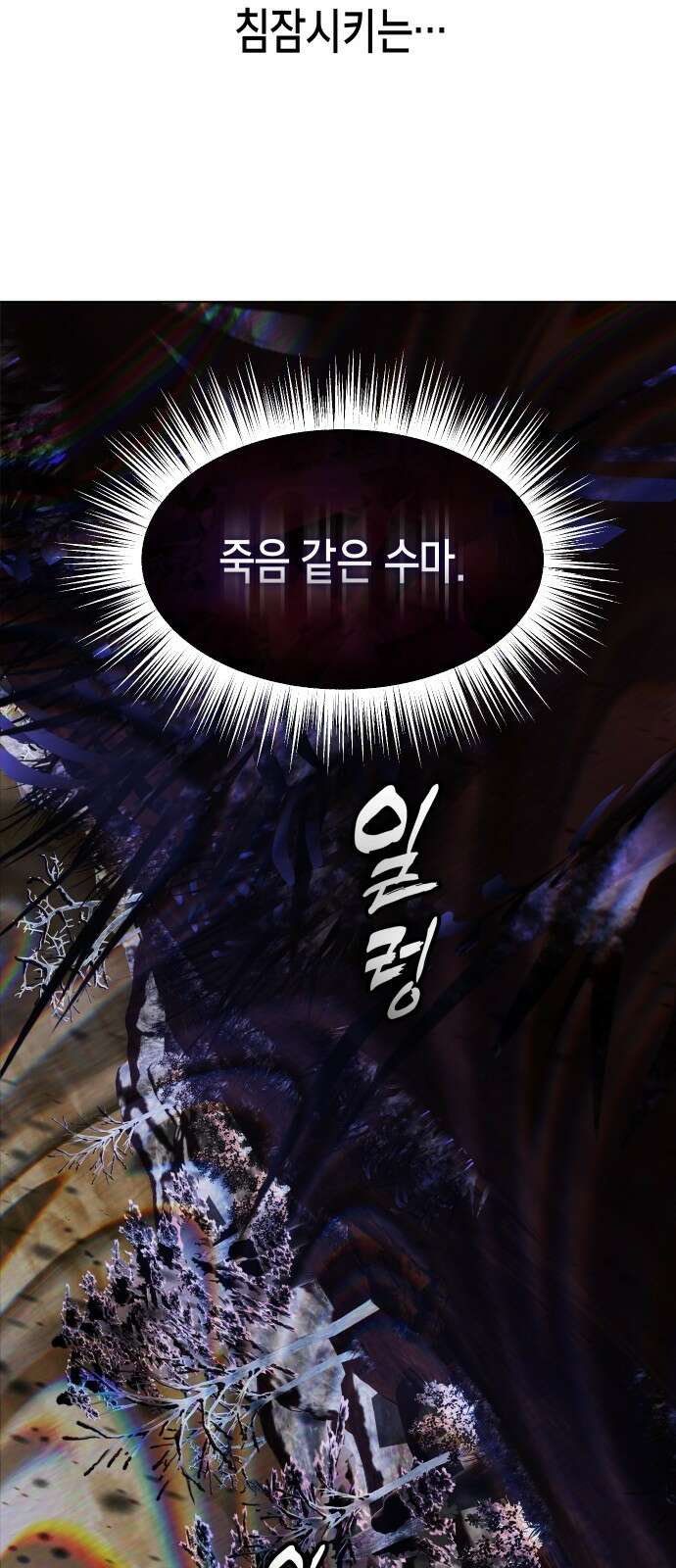 하루만 네가 되고 싶어 251． 페리페테이아(2) 44
