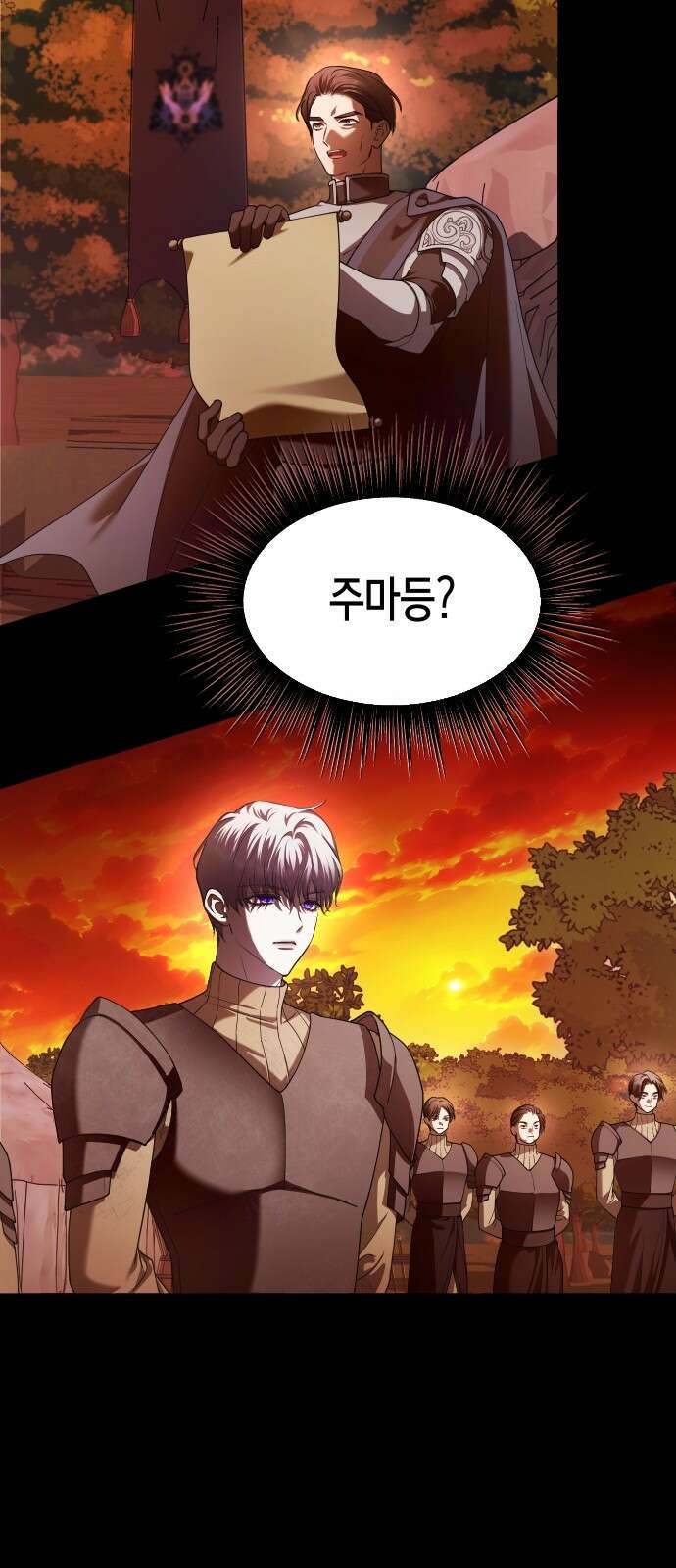 하루만 네가 되고 싶어 251． 페리페테이아(2) 47