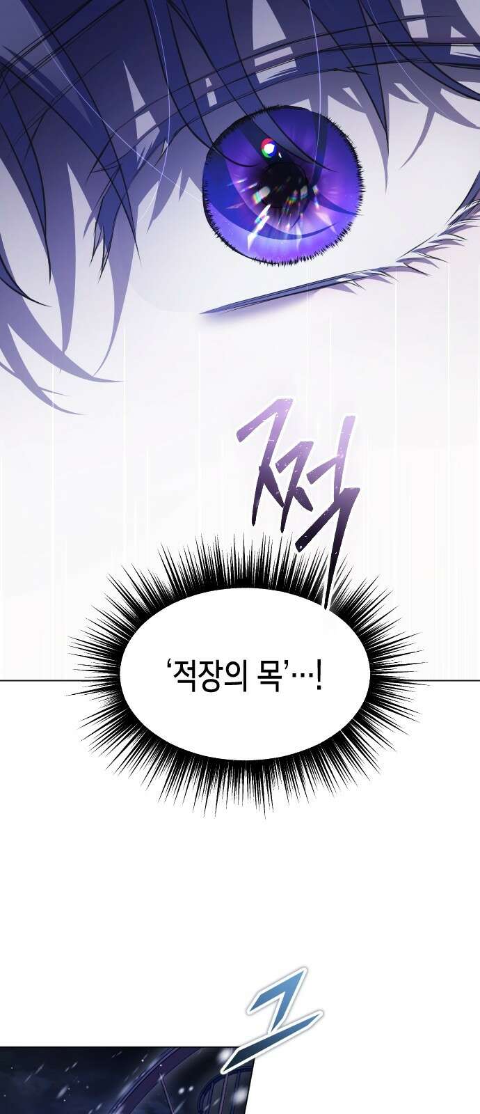 하루만 네가 되고 싶어 251． 페리페테이아(2) 51