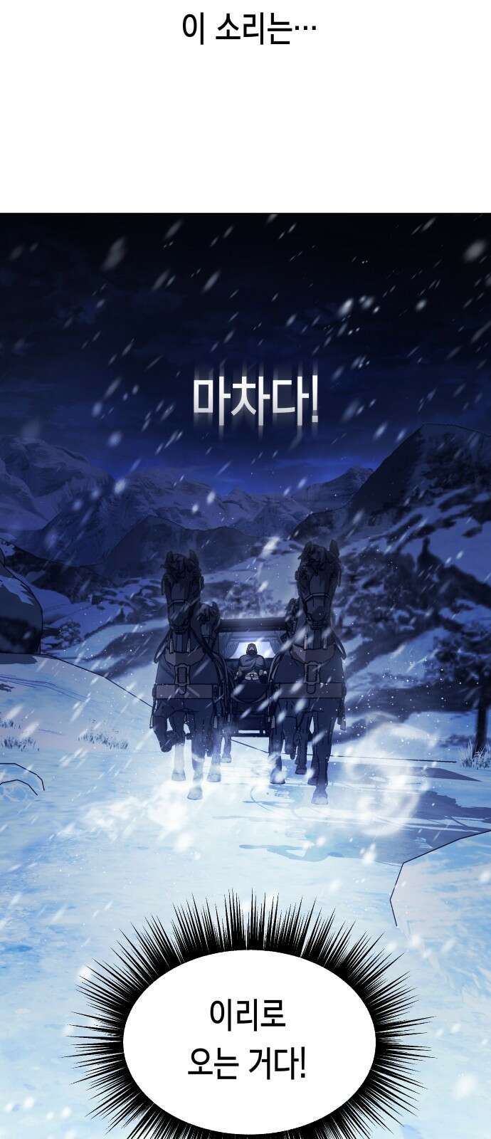하루만 네가 되고 싶어 251． 페리페테이아(2) 53