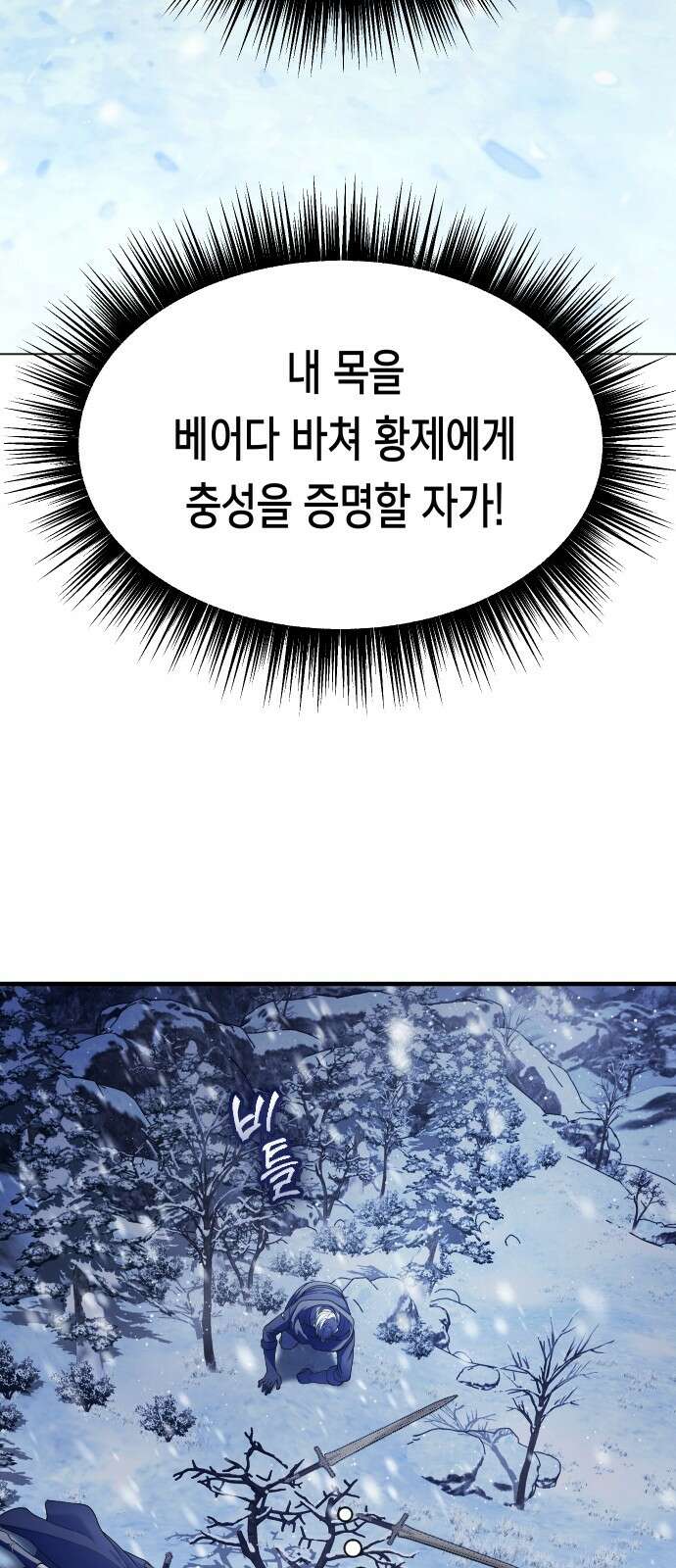 하루만 네가 되고 싶어 251． 페리페테이아(2) 54