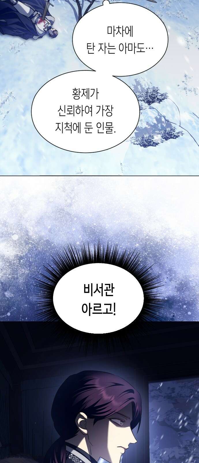 하루만 네가 되고 싶어 251． 페리페테이아(2) 55