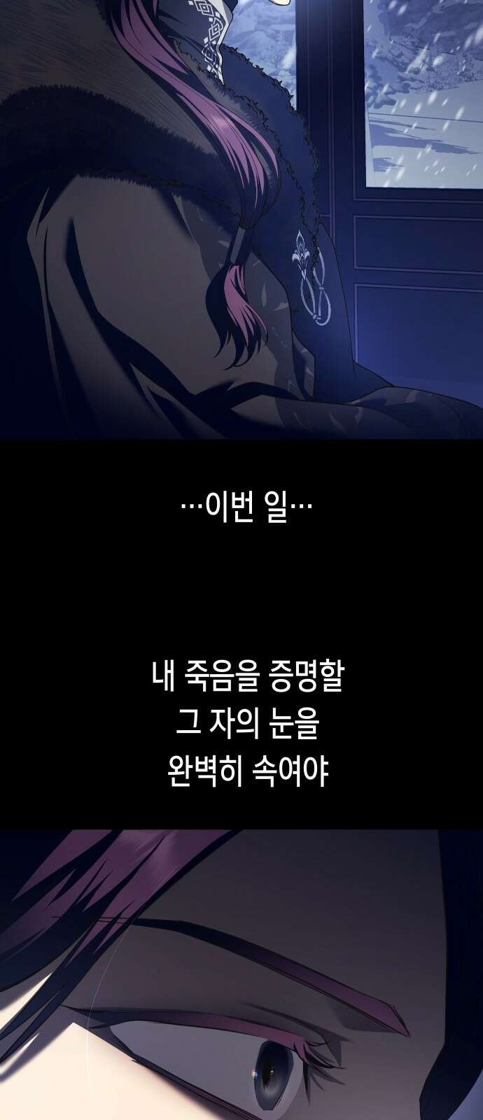 하루만 네가 되고 싶어 251． 페리페테이아(2) 56