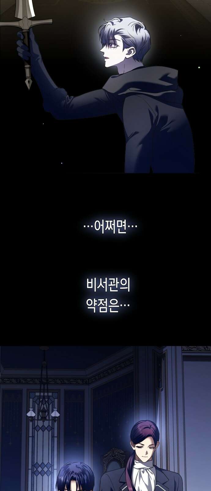 하루만 네가 되고 싶어 251． 페리페테이아(2) 62