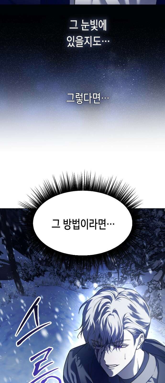 하루만 네가 되고 싶어 251． 페리페테이아(2) 64