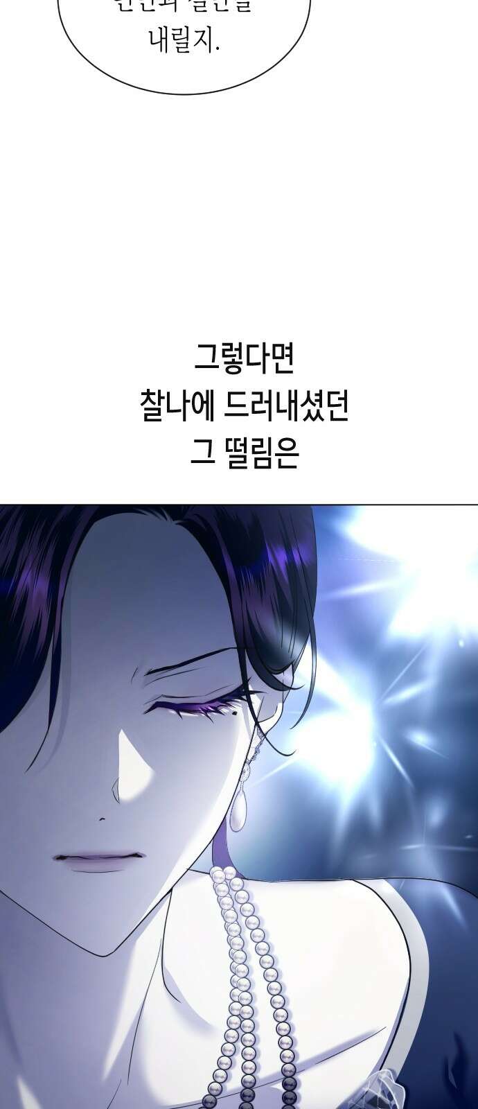 하루만 네가 되고 싶어 251． 페리페테이아(2) 71