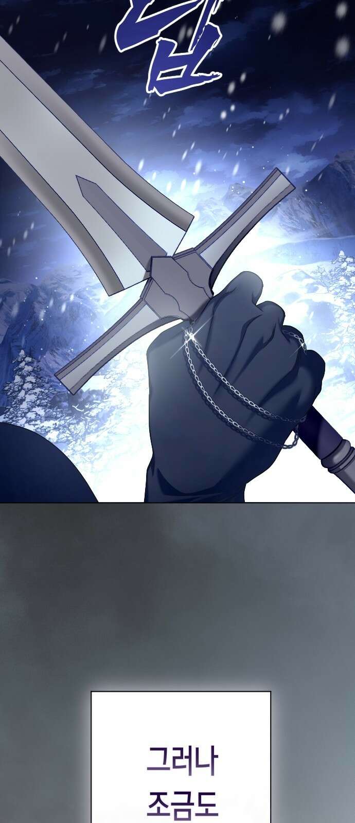 하루만 네가 되고 싶어 251． 페리페테이아(2) 78
