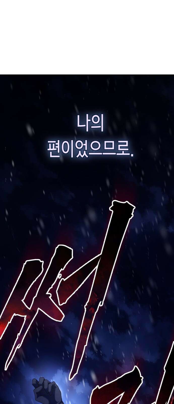 하루만 네가 되고 싶어 251． 페리페테이아(2) 81