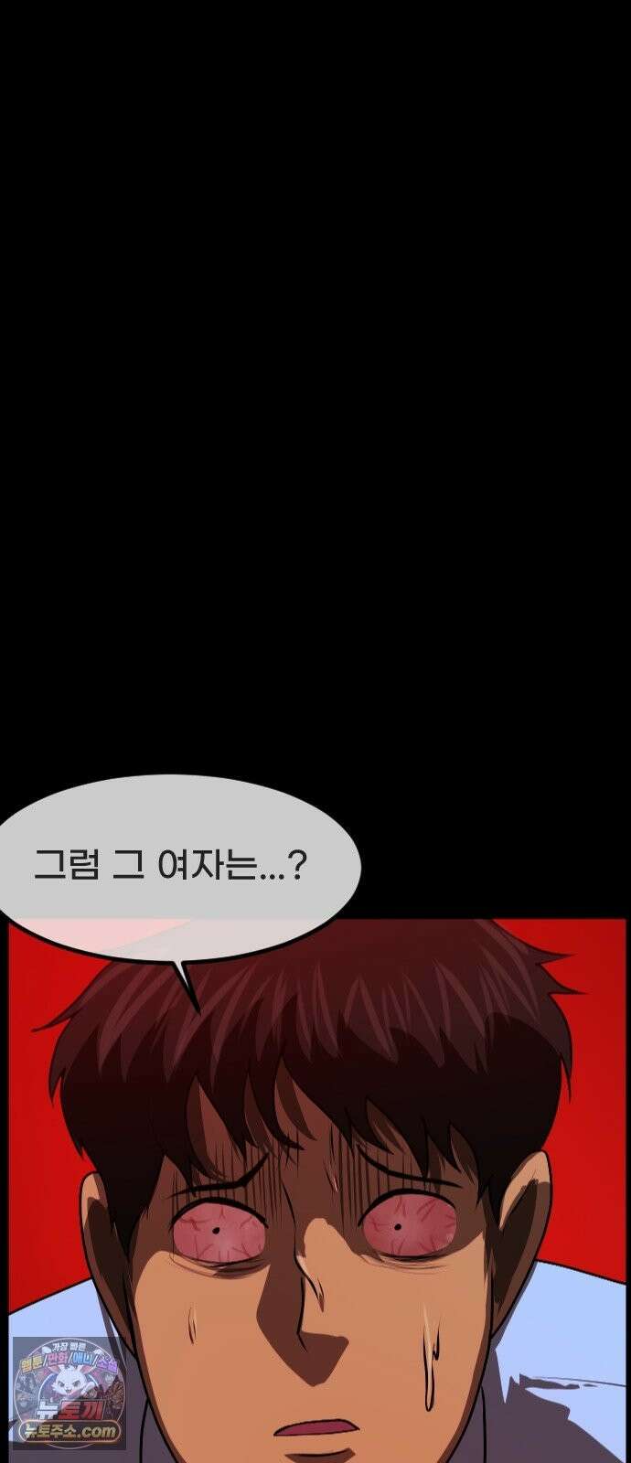 원주민 공포만화 462화 닻(2) 2