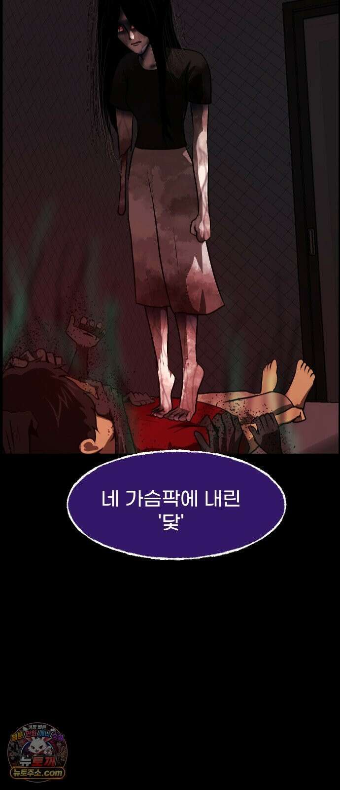 원주민 공포만화 462화 닻(2) 4
