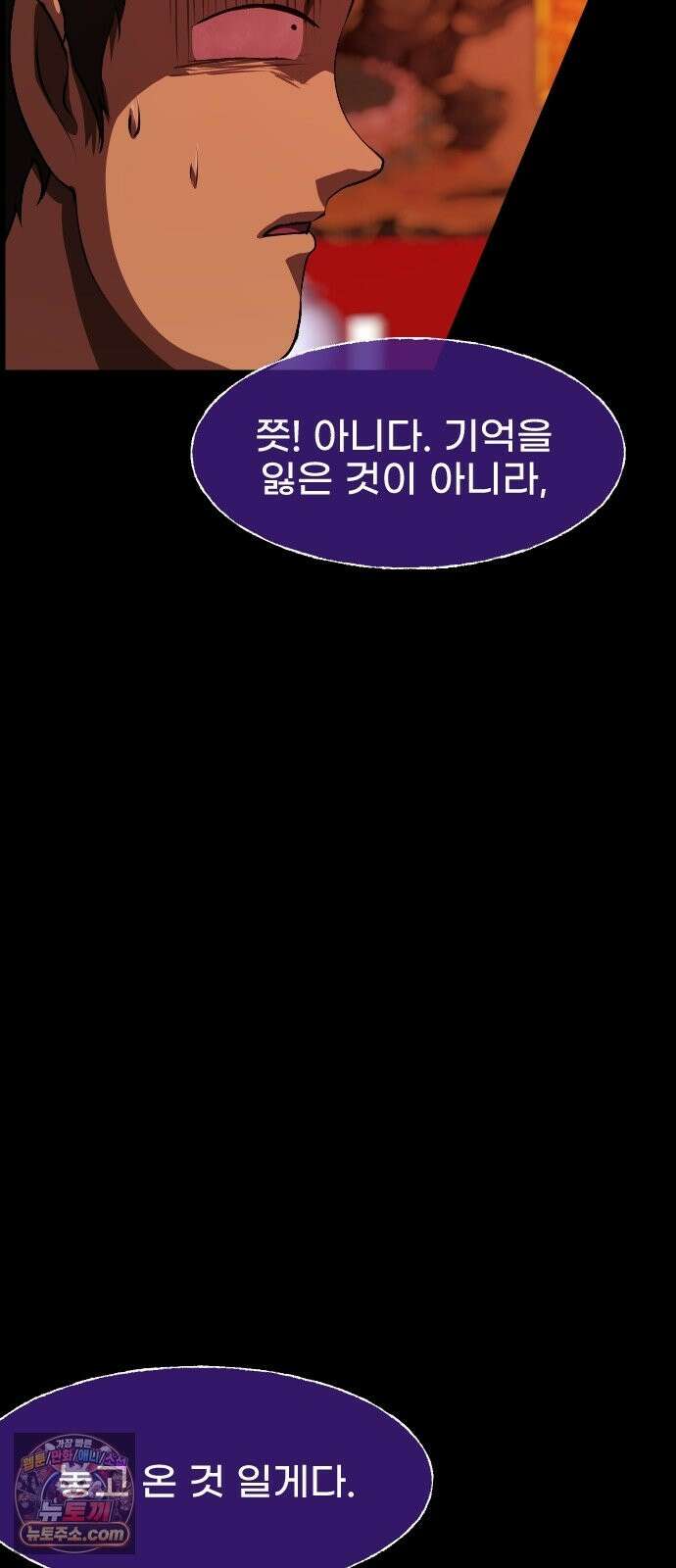 원주민 공포만화 462화 닻(2) 8