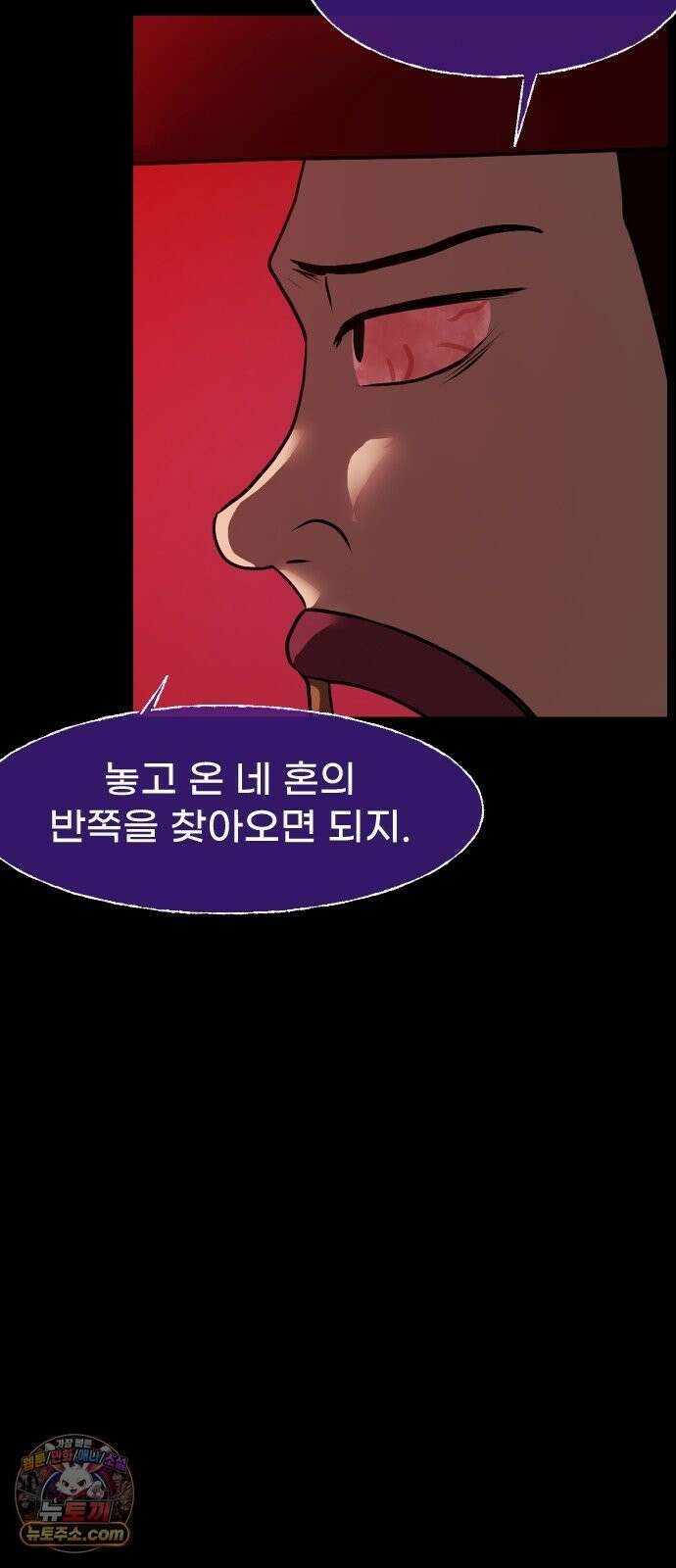 원주민 공포만화 462화 닻(2) 12