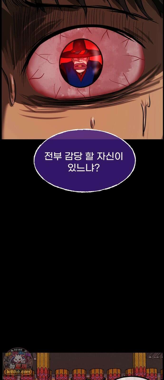 원주민 공포만화 462화 닻(2) 15