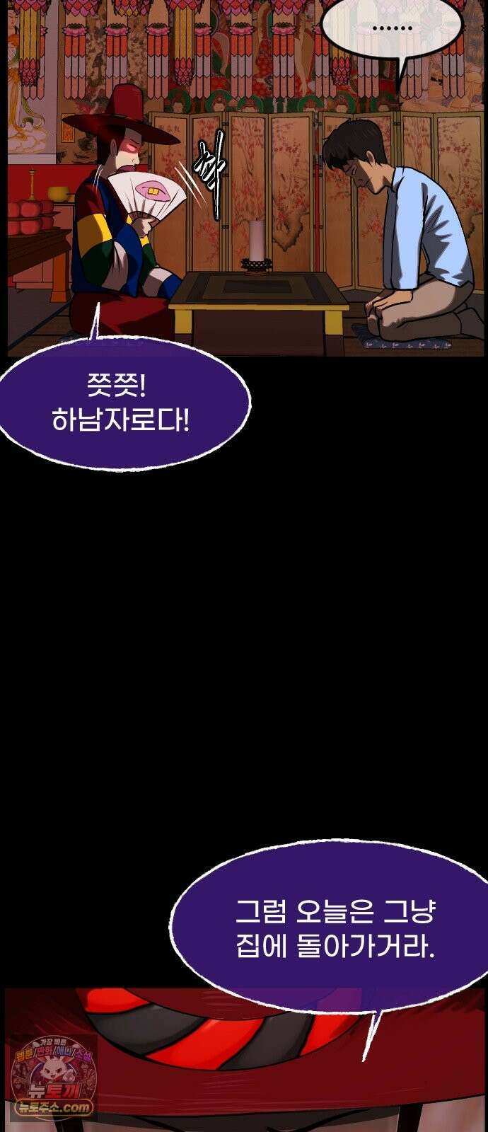 원주민 공포만화 462화 닻(2) 16
