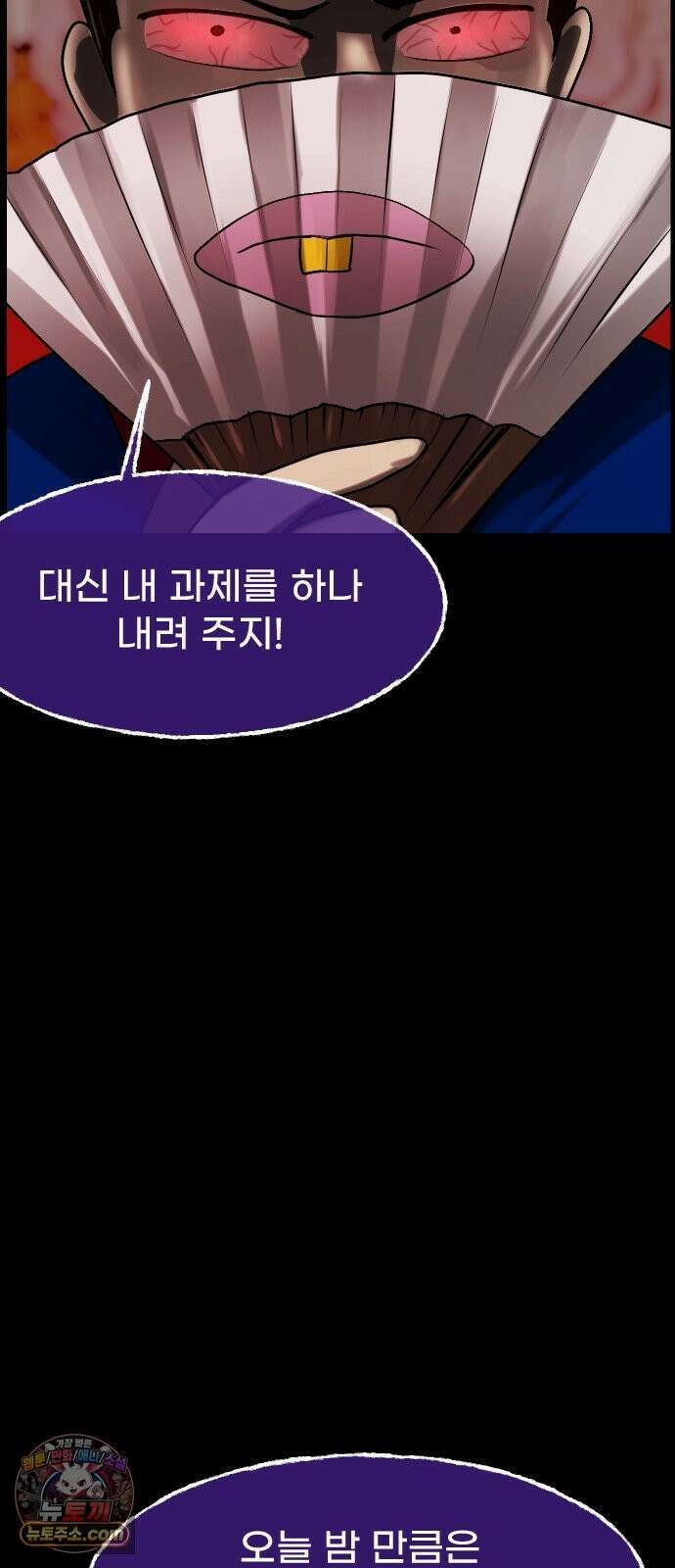 원주민 공포만화 462화 닻(2) 17