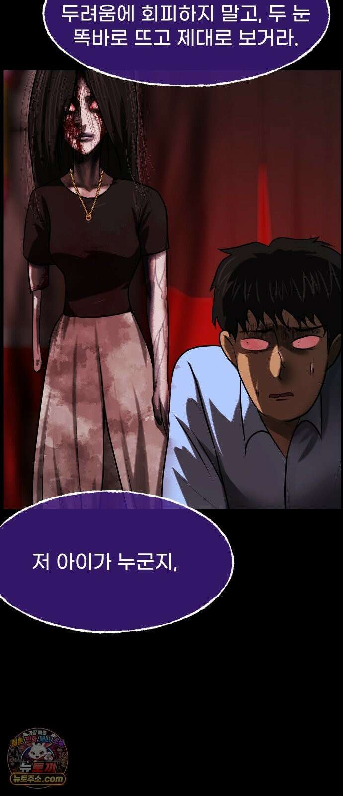 원주민 공포만화 462화 닻(2) 18