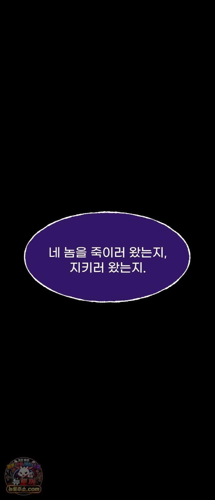 원주민 공포만화 462화 닻(2) 19