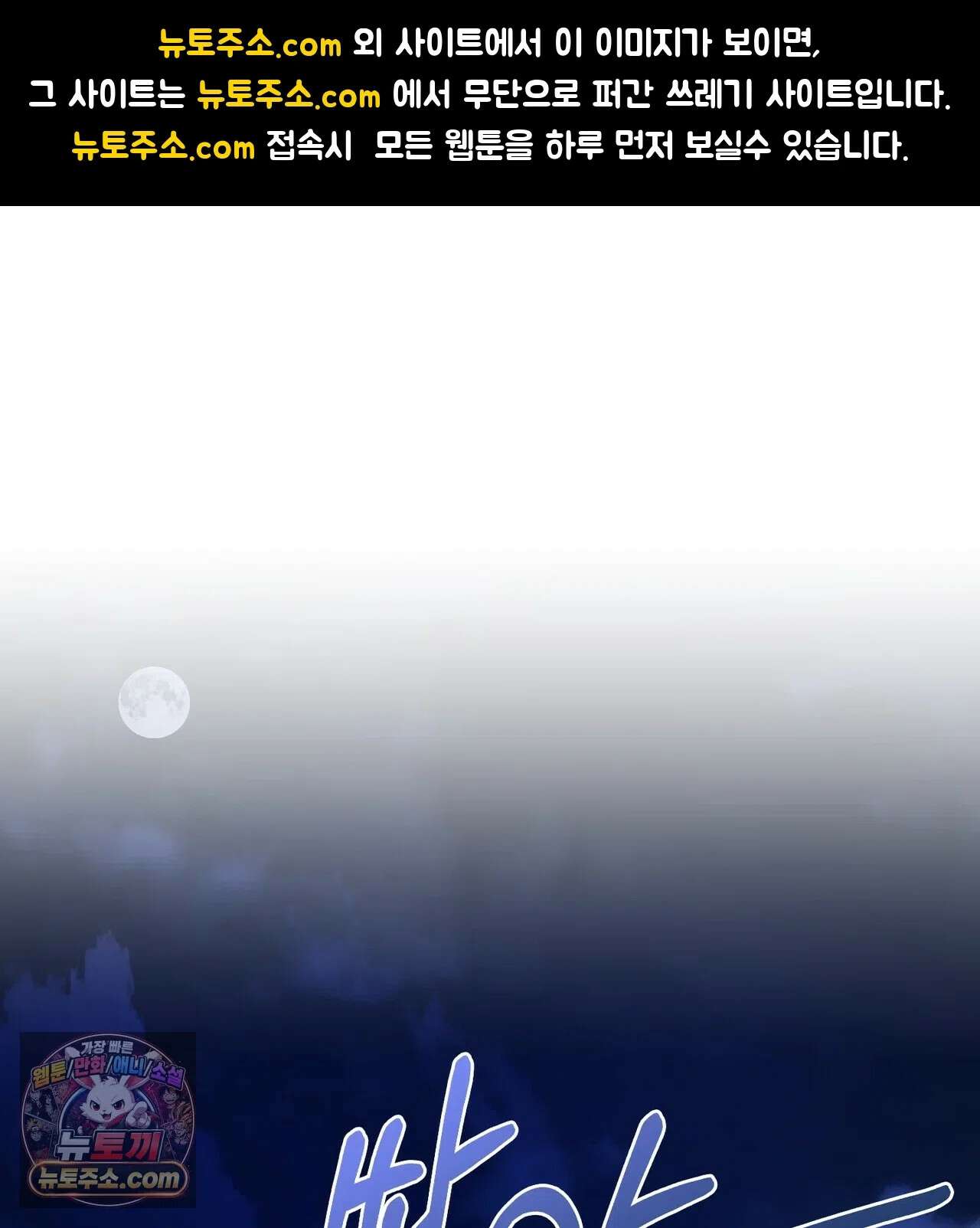 여교수의 비밀계정 39화 1