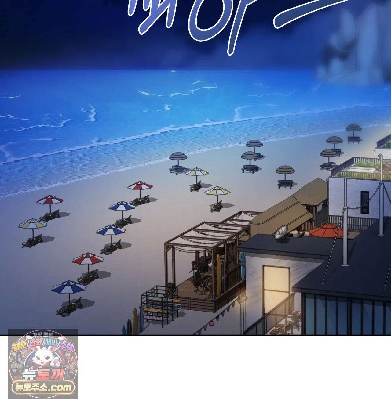 여교수의 비밀계정 39화 2