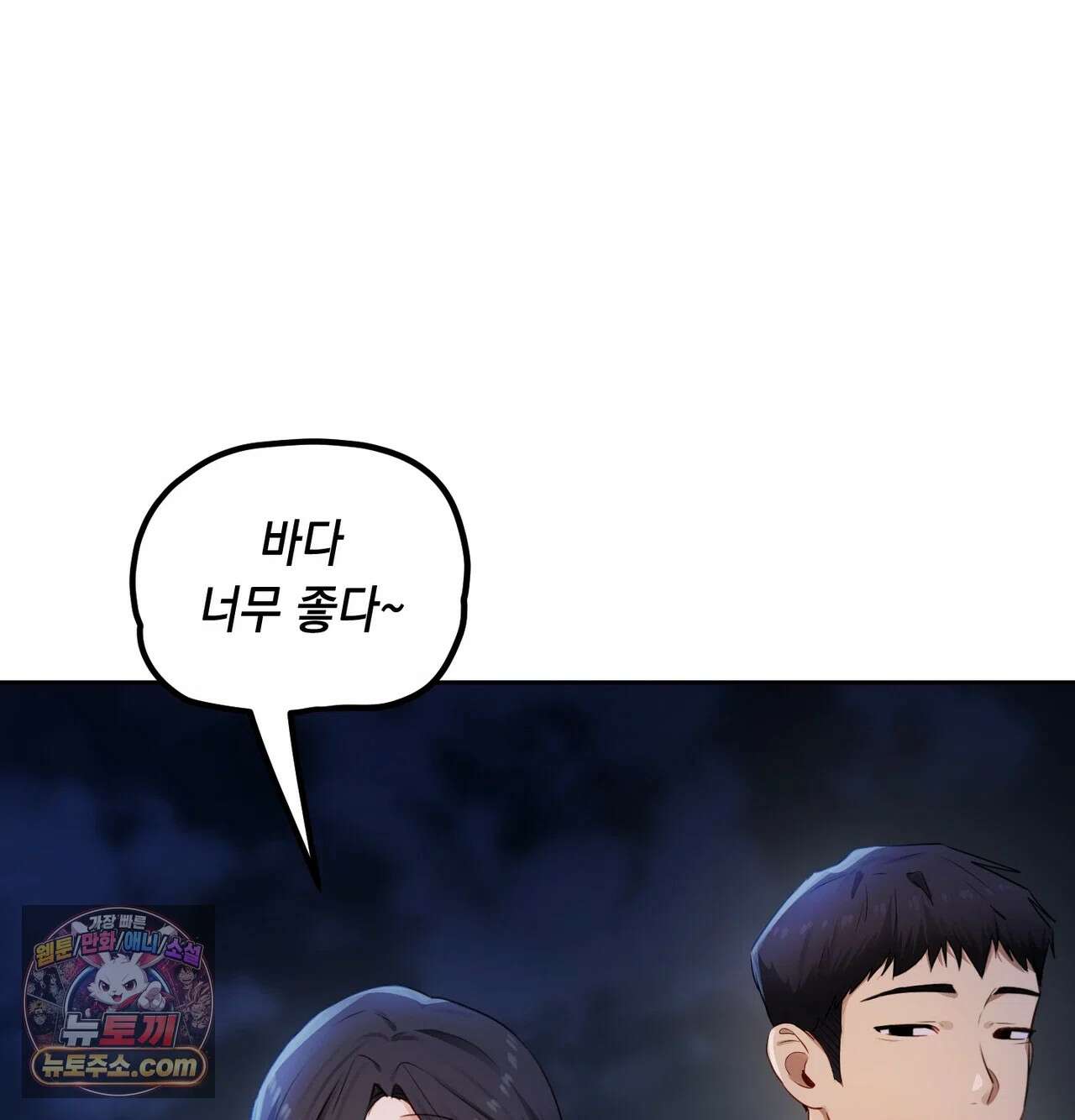 여교수의 비밀계정 39화 3