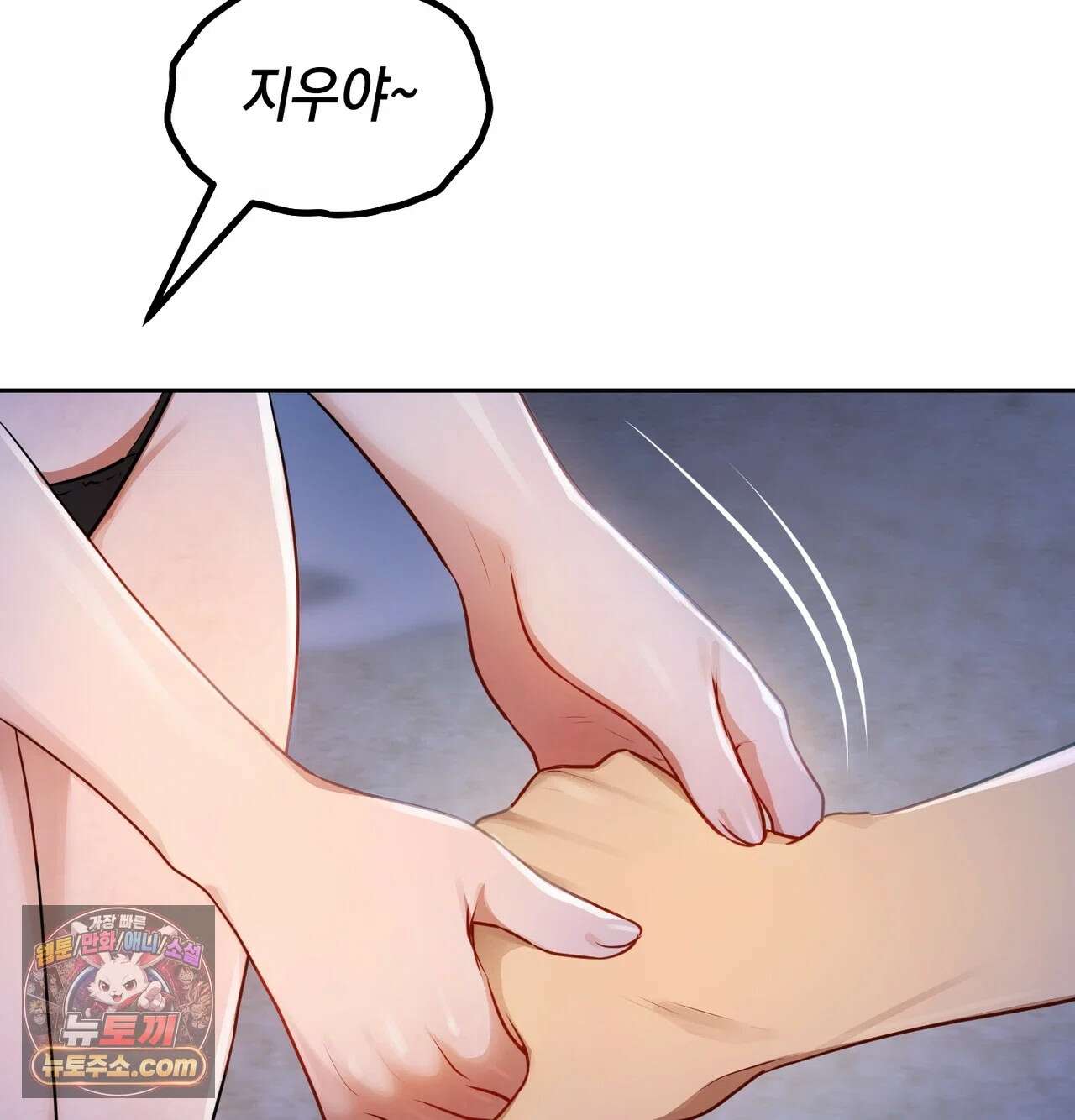 여교수의 비밀계정 39화 10