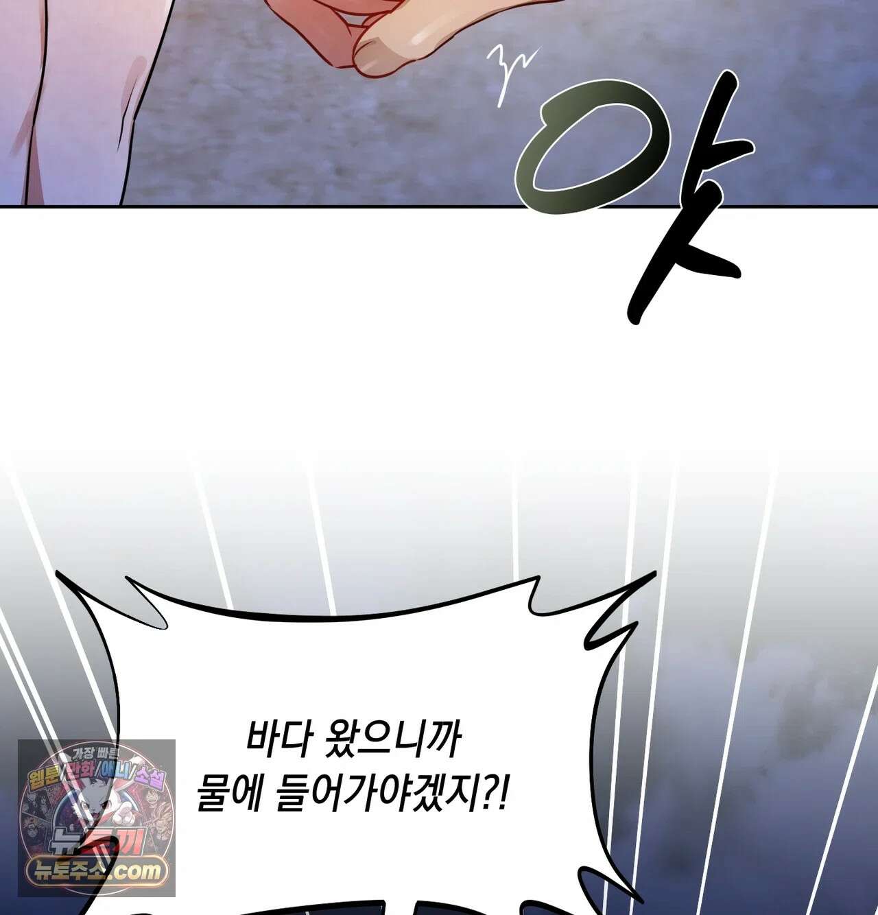 여교수의 비밀계정 39화 11
