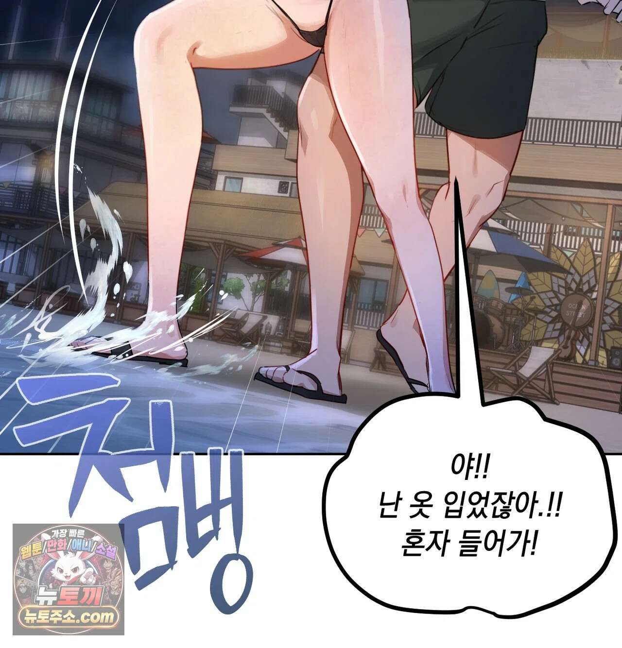 여교수의 비밀계정 39화 13