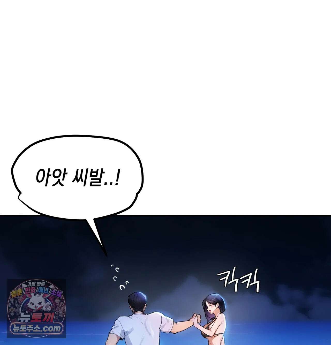 여교수의 비밀계정 39화 14