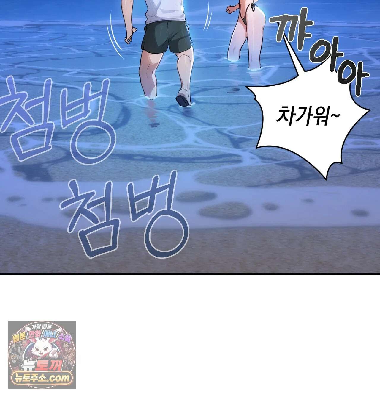 여교수의 비밀계정 39화 15