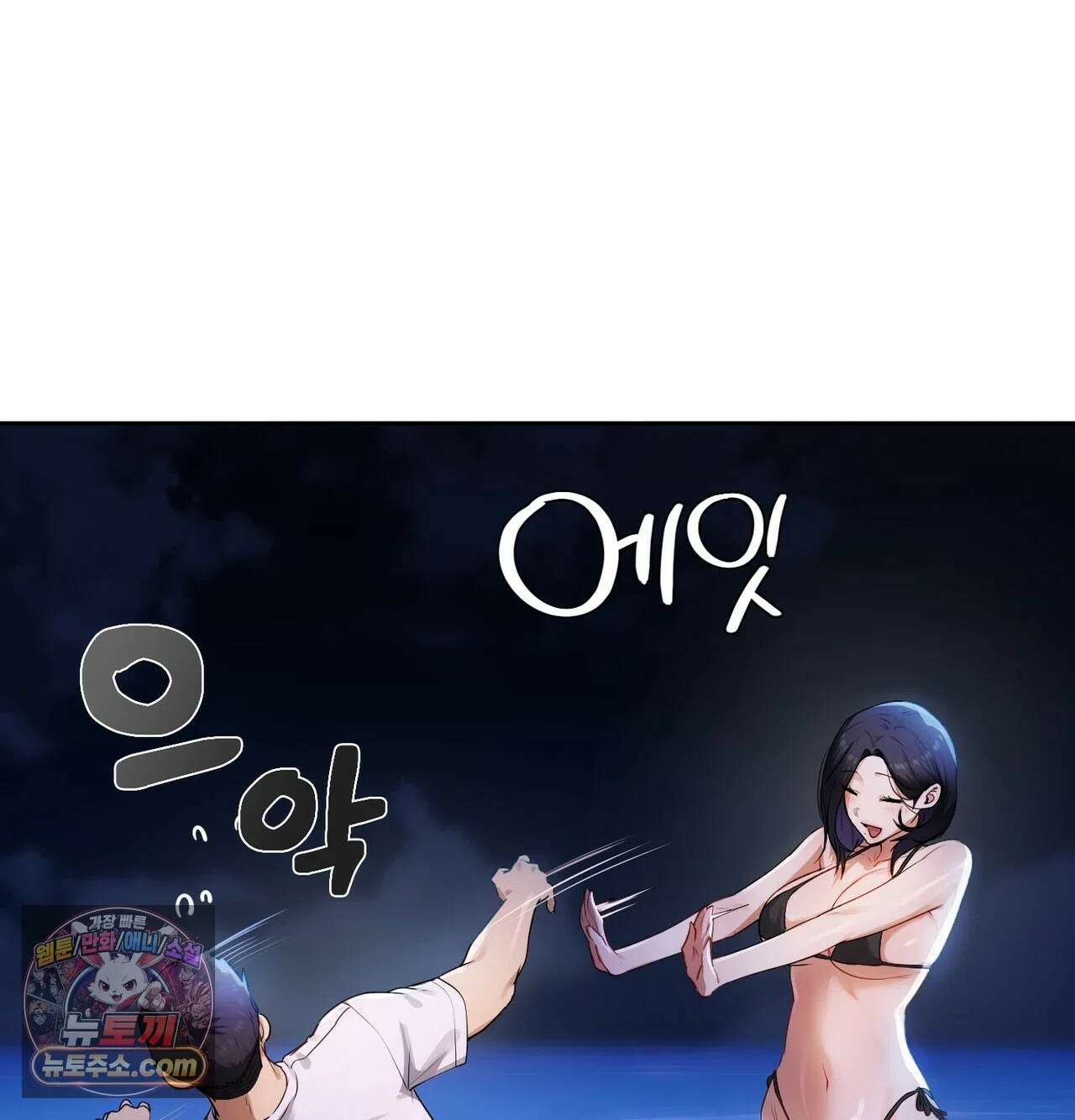 여교수의 비밀계정 39화 16