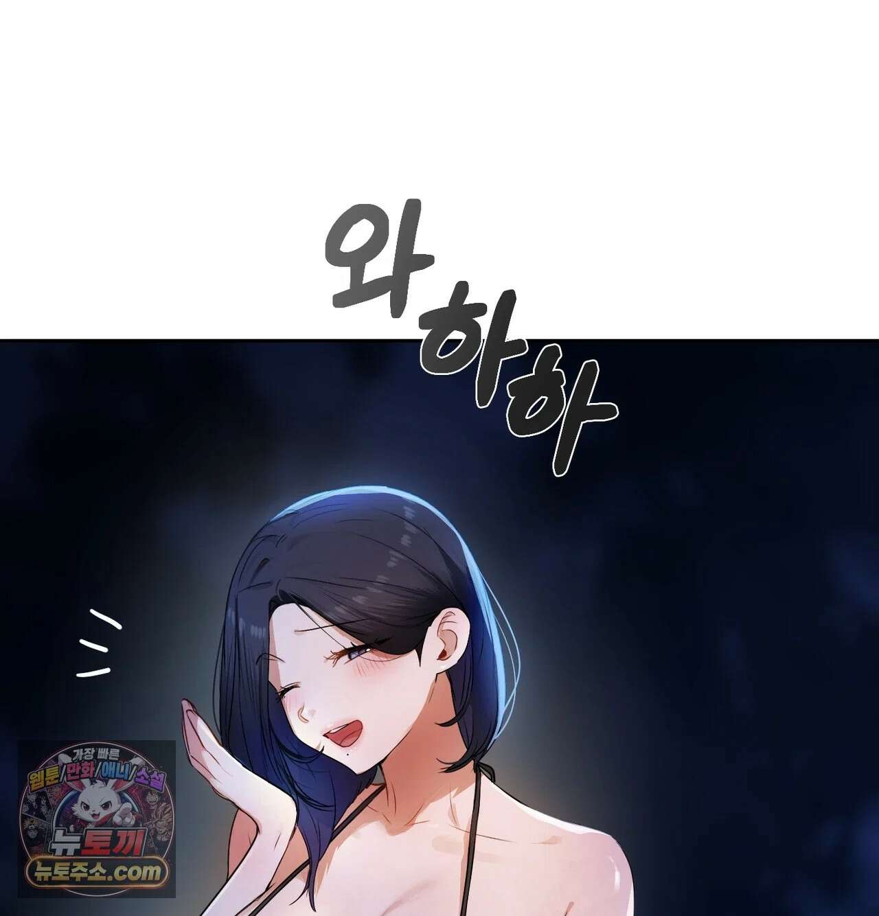 여교수의 비밀계정 39화 18