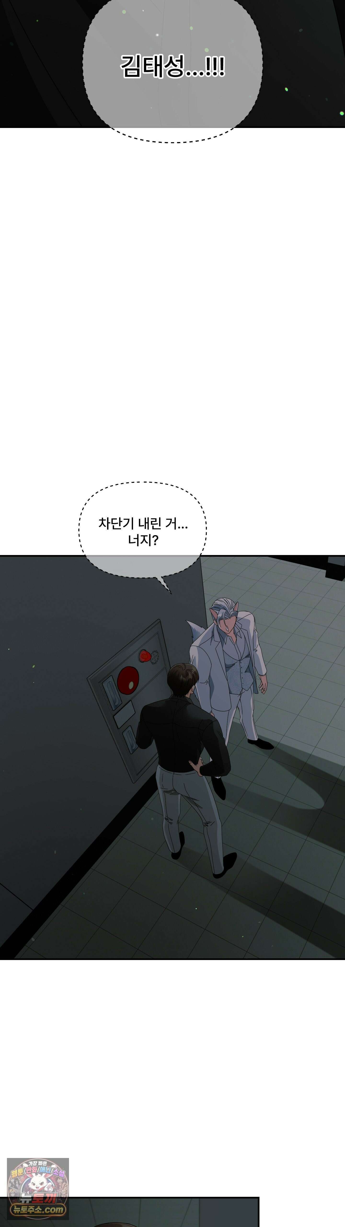 이리 사랑스러운 너 52화 3