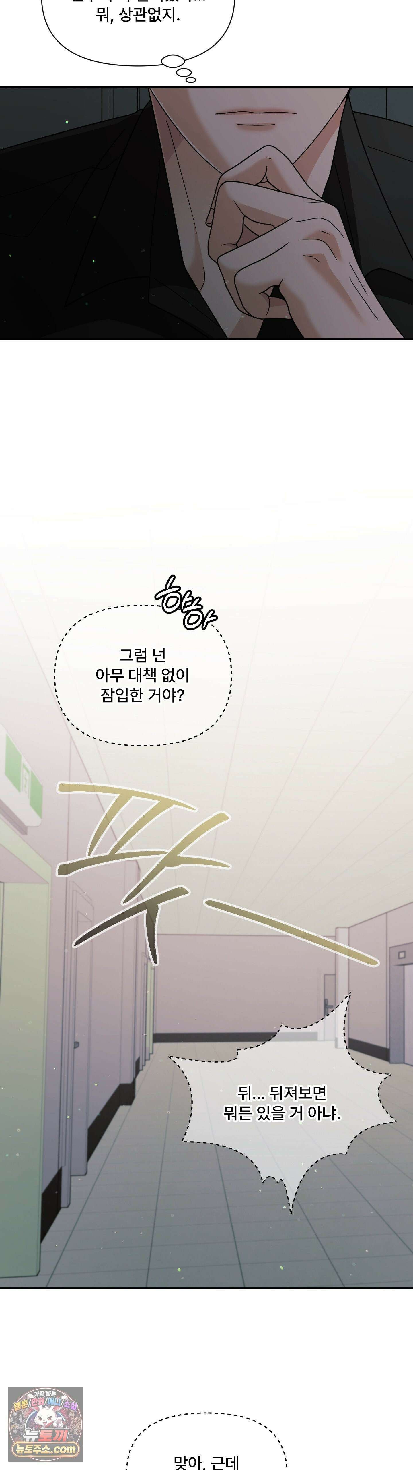 이리 사랑스러운 너 52화 5