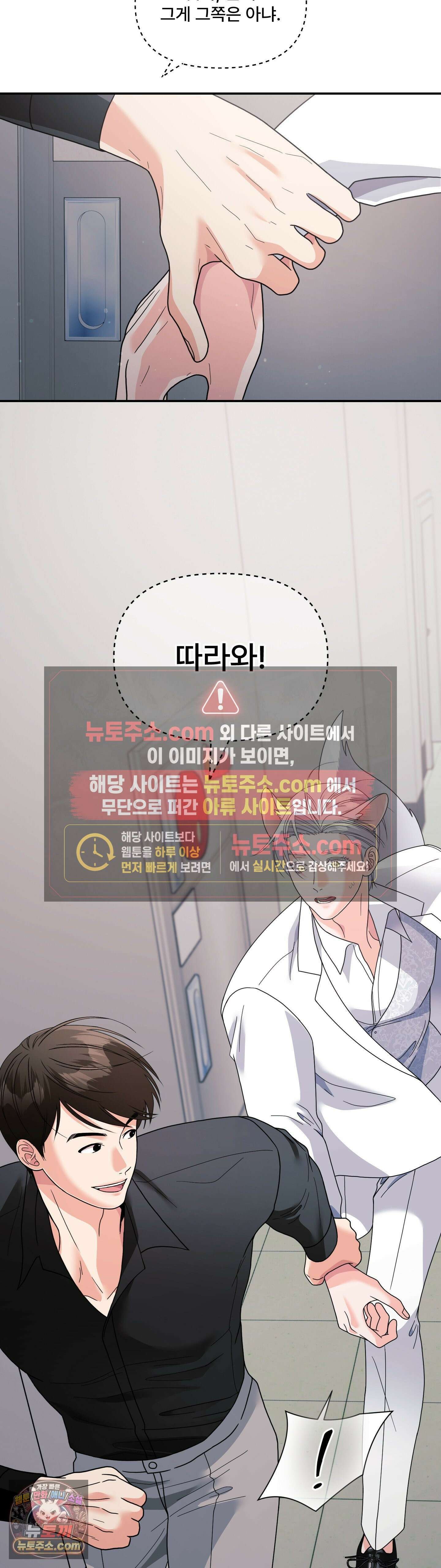 이리 사랑스러운 너 52화 6