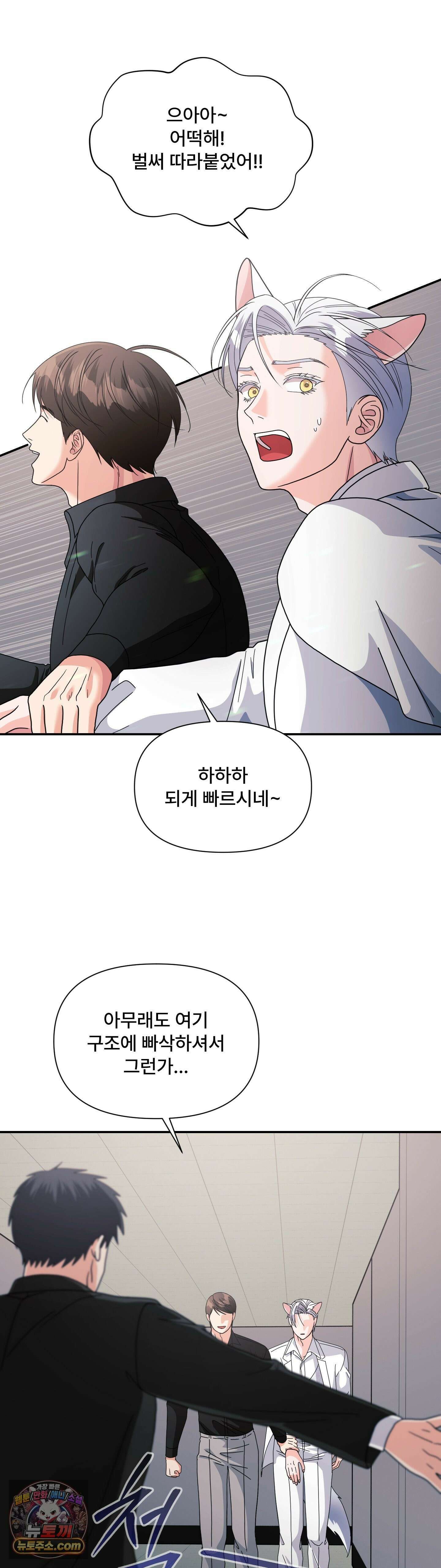 이리 사랑스러운 너 52화 9