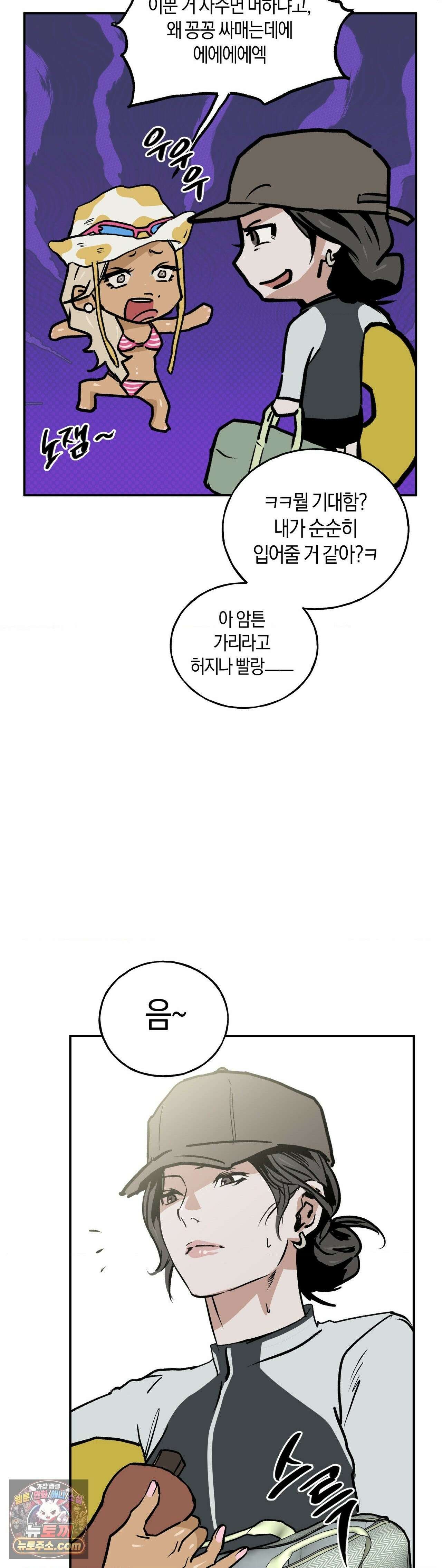 MURMUR(뮤르뮤르) 외전 최종화 6