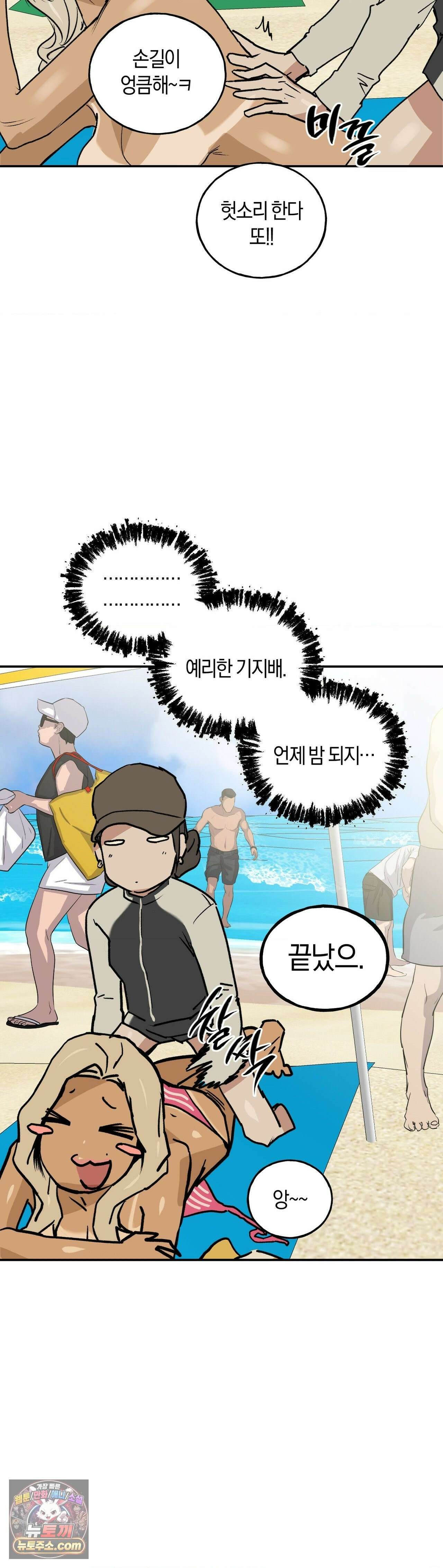 MURMUR(뮤르뮤르) 외전 최종화 11