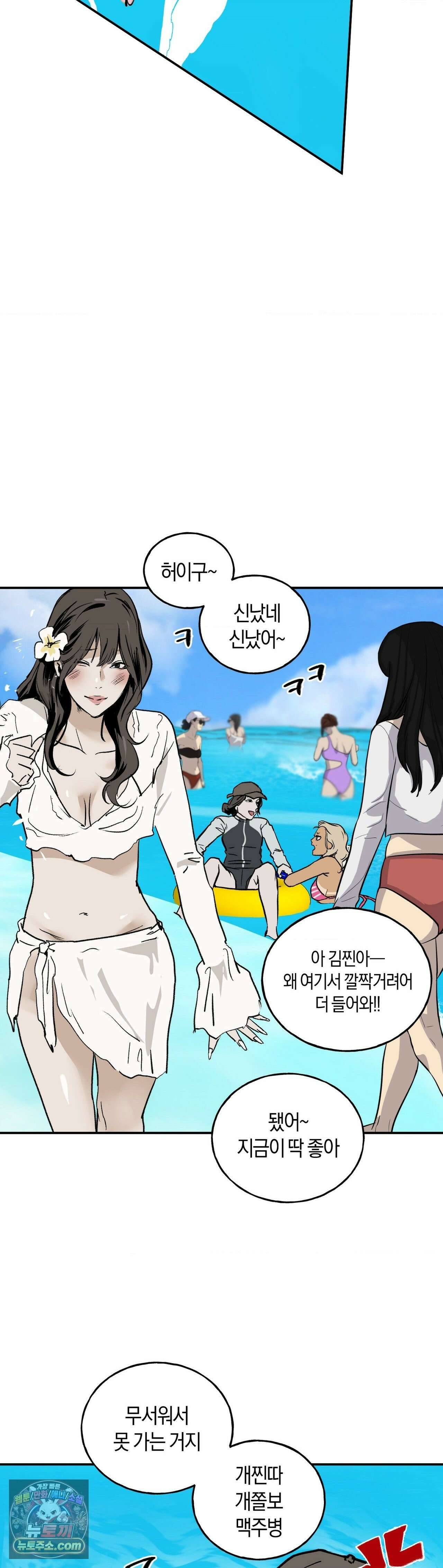 MURMUR(뮤르뮤르) 외전 최종화 15