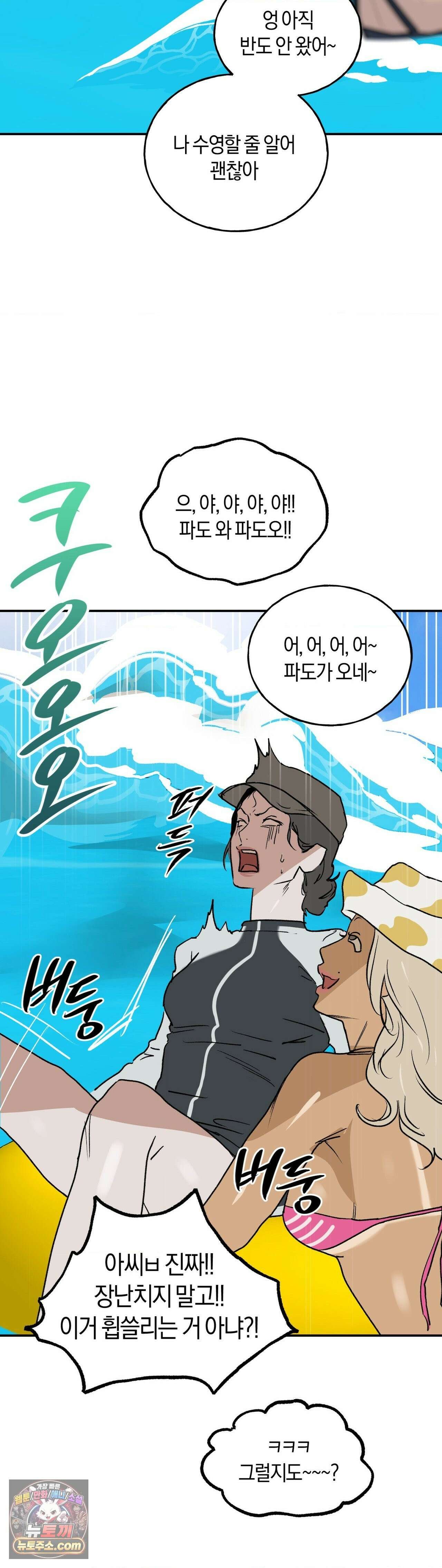 MURMUR(뮤르뮤르) 외전 최종화 17