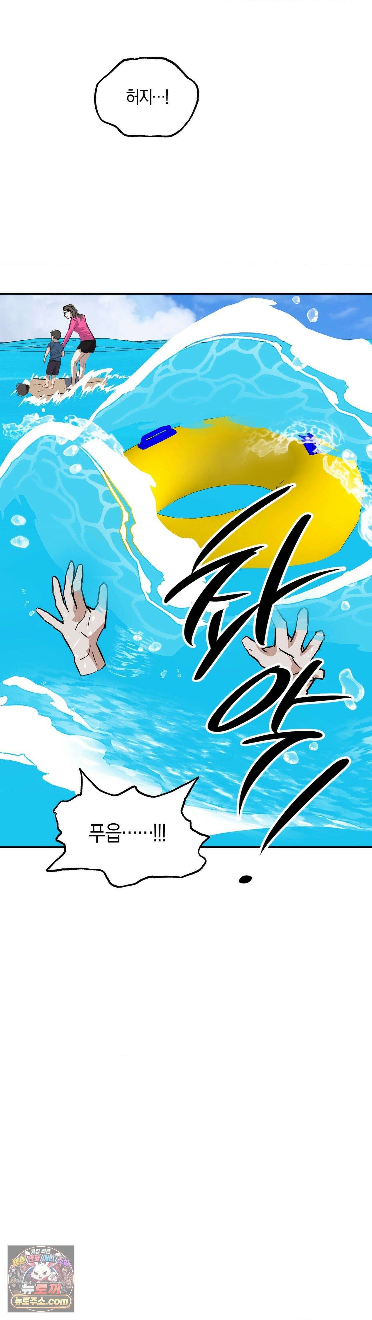 MURMUR(뮤르뮤르) 외전 최종화 18