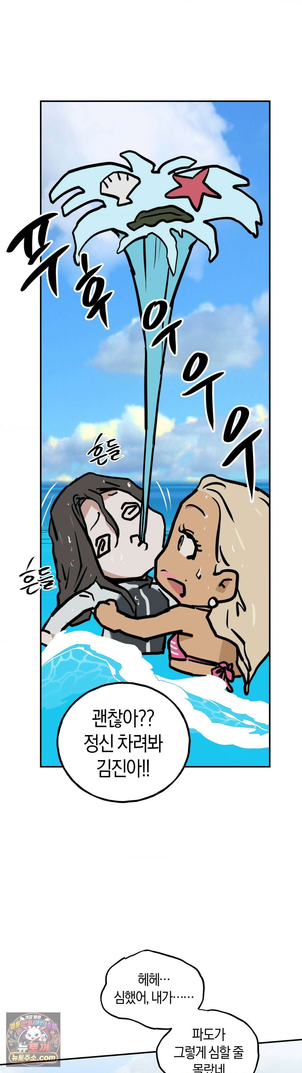 MURMUR(뮤르뮤르) 외전 최종화 21