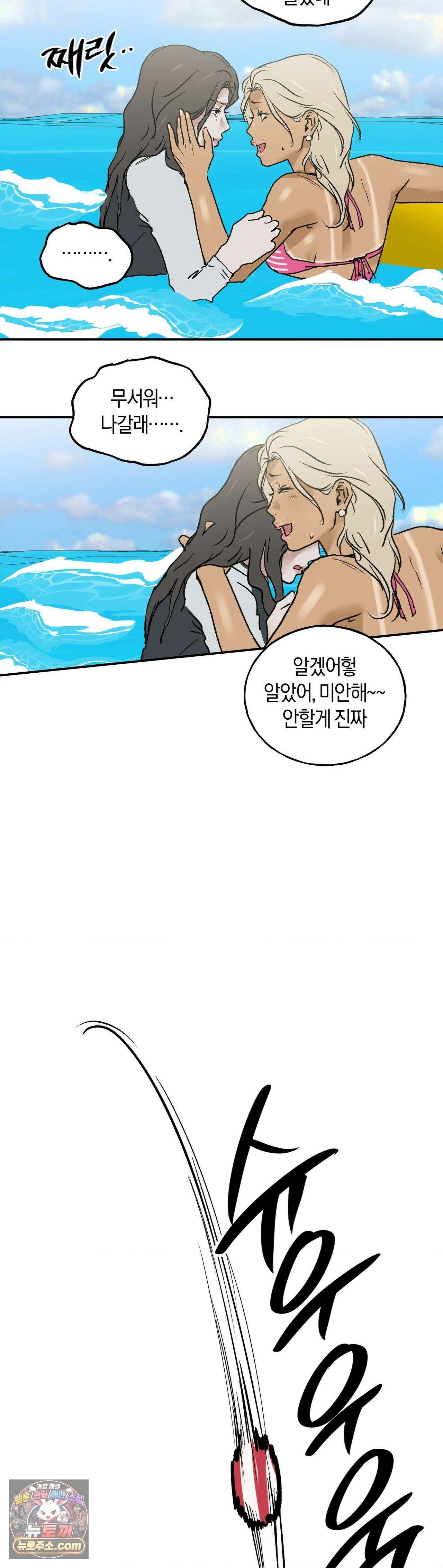 MURMUR(뮤르뮤르) 외전 최종화 22